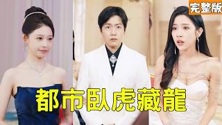 The Delivery Guy Rejected by a Gold Digger: The CEO Proposes, and His Parents Are a Billionaire & General