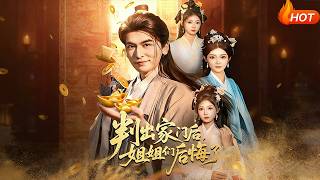 After Being Banished from Home, My Sisters Regretted It