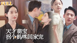 Twin Cuties: The Domineering Boss's Fury