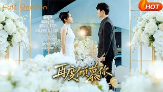 《再度倾慕你》