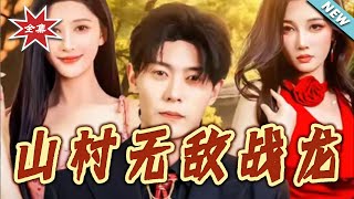 Invincible Dragon Warrior from the Mountain Village