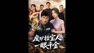 Wasteland Mine Treasure Hunter: A Precious Glance