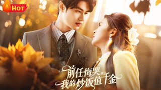 My Fried Rice Is Priceless—And My Ex Regrets It