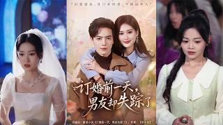 My Fiancé Disappeared the Day Before Our Engagement