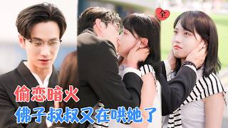 I Drew My Secret Crush, the Buddhist Uncle, as My Comic Hero