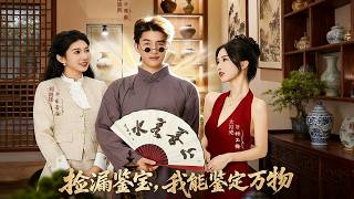 Treasure Hunter: I Can Appraise Everything