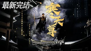 Heaven-Breaking Sovereign