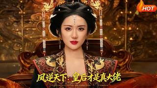 Phoenix Rebels: The Queen Is the Real Boss