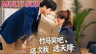 Cry, Childhood Sweetheart—This Time I Choose the Sudden Love