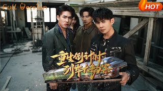 Rebirth Countdown: Train Heist