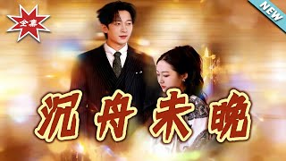 Love Isn't Late: Shen & Zhou