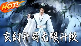 Infinite Upgrade from the Start