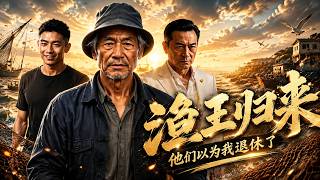 The Return of the Fishing King: They Think I'm Retired