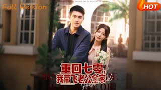 Back to the 70s: I Led My Husband's Family to Prosperity