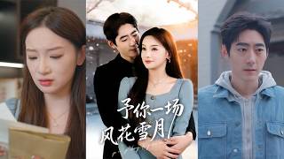 A Love Woven in Wind and Moon