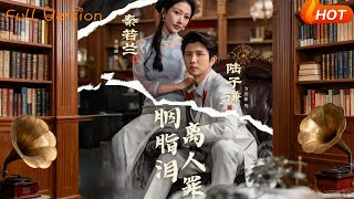 The Rouge's Tears and the Lover's Sin