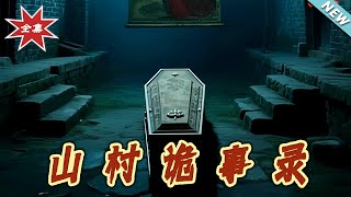 Chronicles of the Mountain Village Mysteries