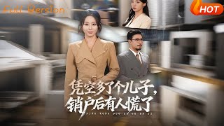 Suddenly Got a Son, Someone Panicked After His Household Registration Was Cancelled