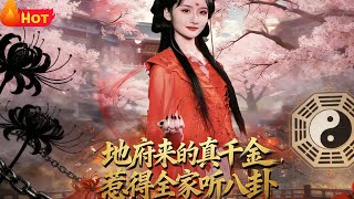 The Real Daughter from the Underworld Makes the Whole Family Gossip