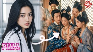 穿越古代：医术女神逆转后宫命运