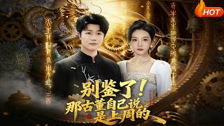 Don’t Appraise It! That Antique Said It Was Made Last Week