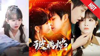 玻璃焰：守護的光芒