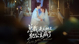 CEO, Your Wife Is Having Her Princess Temper Again