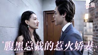 逆轉歸來：灰姑娘的複仇之路