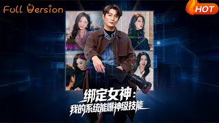 Bound to the Goddess: My System Unlocks God-Tier Skills