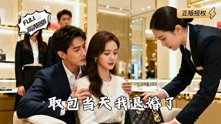 The Day I Called Off the Wedding at the Bag Pickup