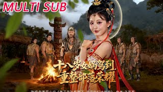 18-Year-Old Nuwa Arrives: Restoring the Tribe's Glory