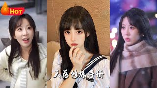 嬌嬌少女的愛情蛻變