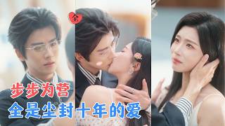 The Marriage Contract: His Long-Planned Affection