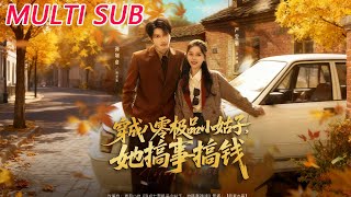 Transmigrated as the Notorious 1980s Sister-in-Law, She Makes Trouble & Money