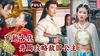 穿越古代我無敵