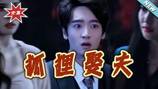 The Fox's Wife Contract