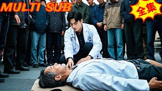 絕症奇跡：貧窮小夥的逆天轉折