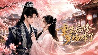 Reborn: The Explosive Love Triangle