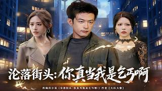 Did You Really Think I'm a Beggar Just Because I'm on the Street?