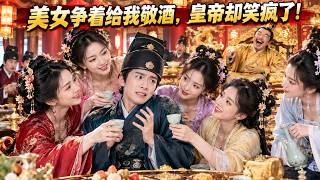 朝堂八卦女王：八卦牽出謀反案