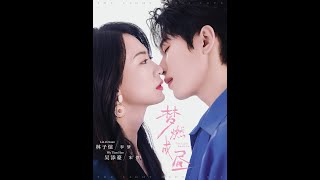 Dreams Ignite Into Daylight