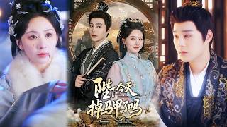 陛下今天掉马甲了吗