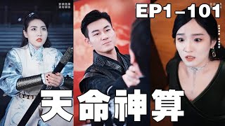逆襲之路：穿越少年創世記