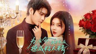 To Survive, I Turned the Villain into a Clingy Puppy