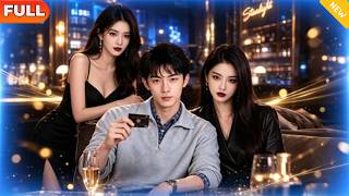 [Multi SUB] 《室友偷刷黑卡后我不装了》（全集）室友偷刷他的黑卡，他选择不再隐忍，尽数释放