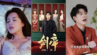 劍帝複仇