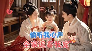 福星轉世的嬰兒：母子情深的救贖