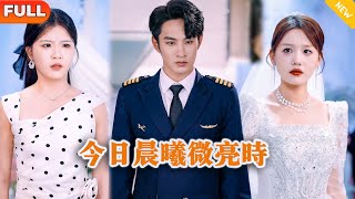 When the Dawn Breaks Faintly Today