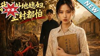 The Outsider Wife the Whole Village Fears