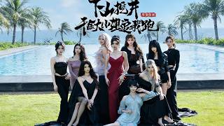 The Young Taoist Descends the Mountain: The Heiress Chases Me Everywhere